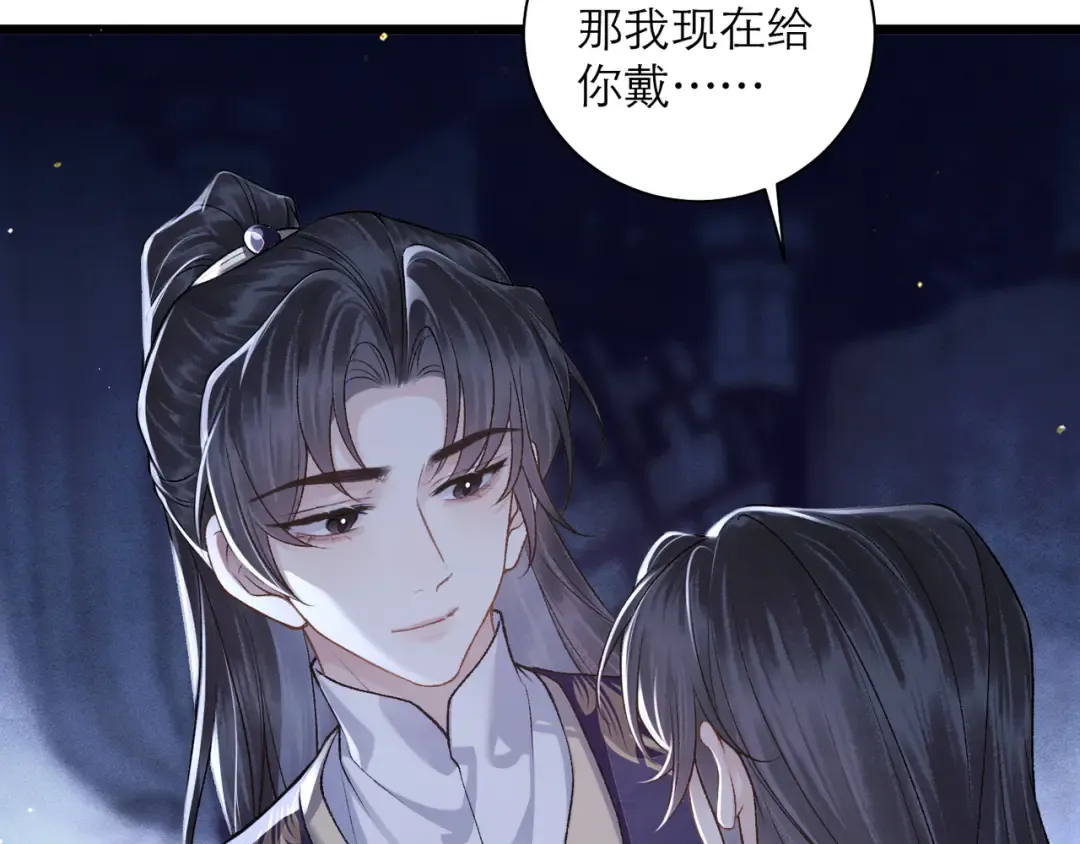 第83话 不会还手 第12页