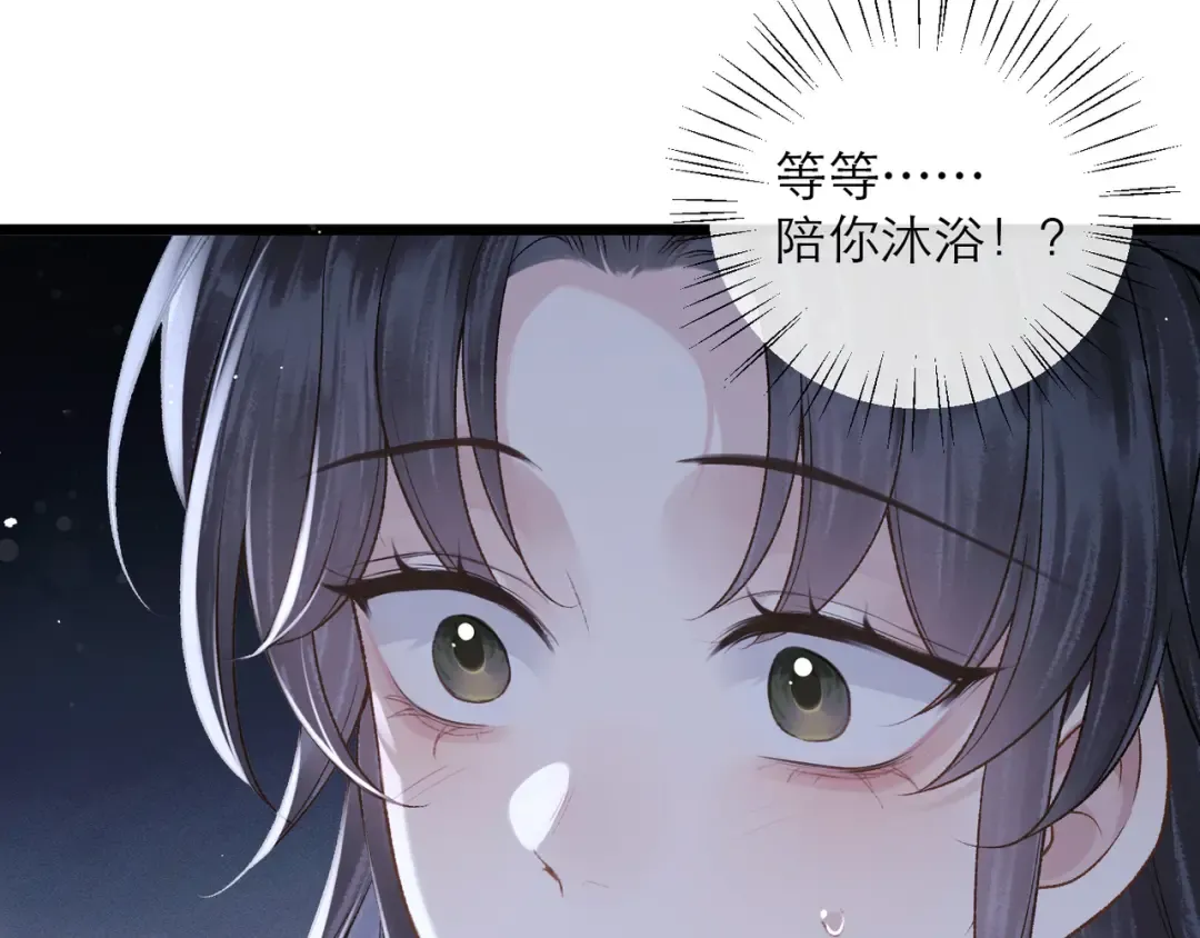 第83话 不会还手 第14页