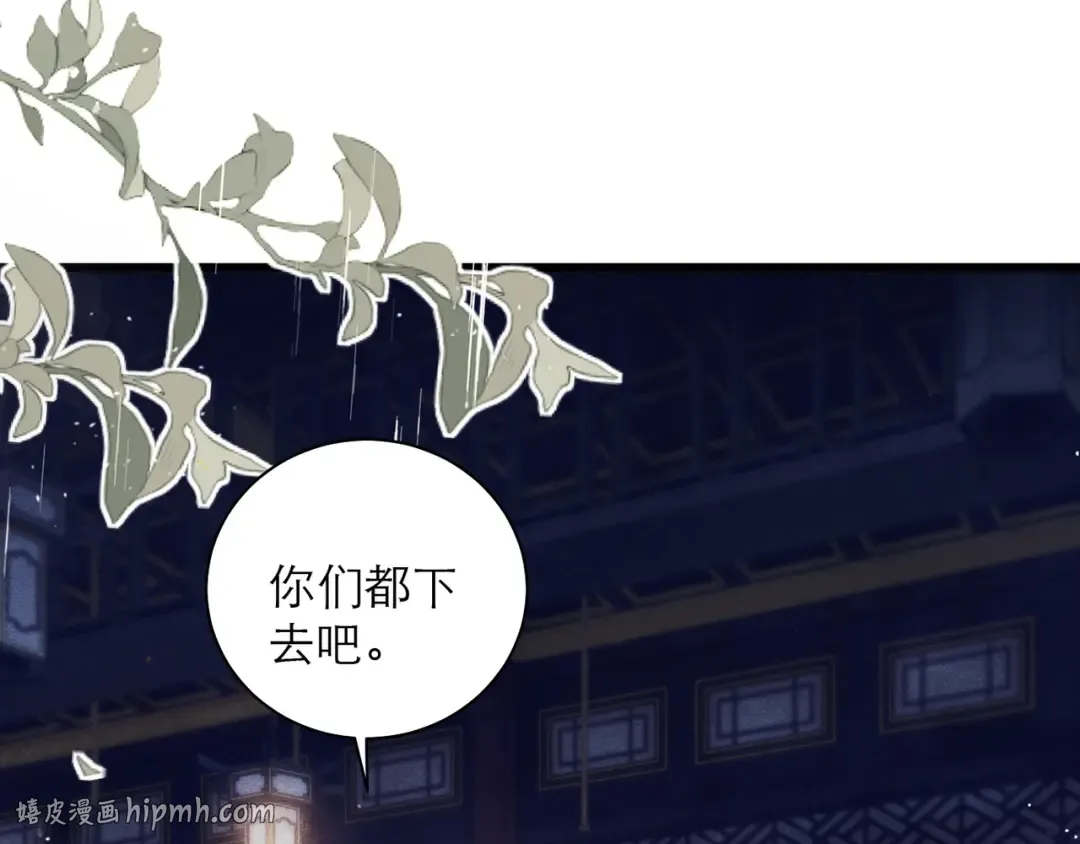 第83话 不会还手 第16页