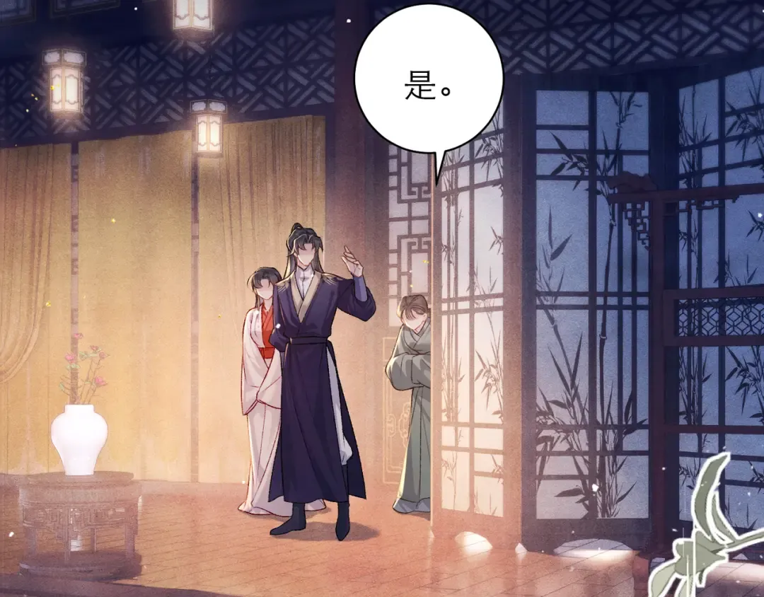 第83话 不会还手 第17页