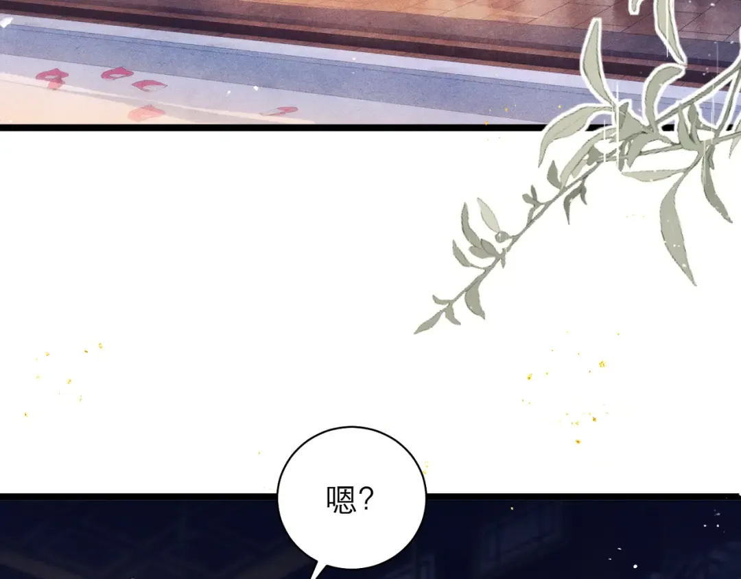 第83话 不会还手 第18页