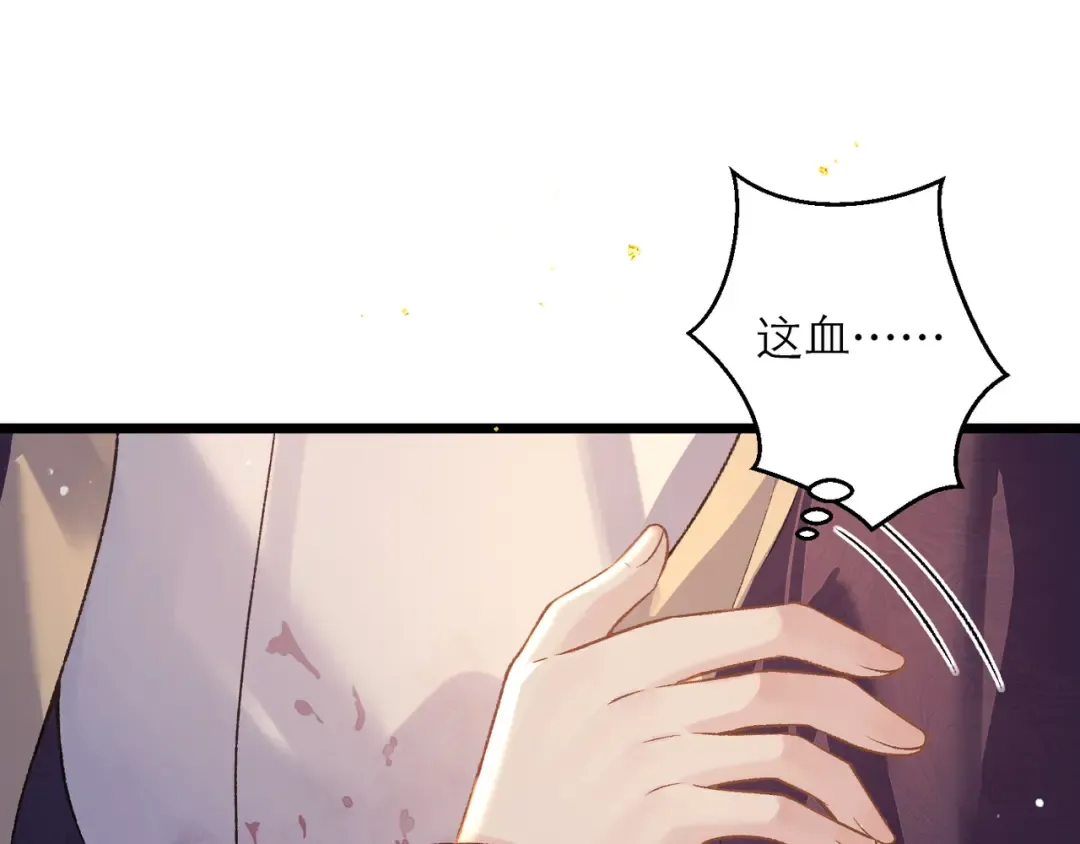 第83话 不会还手 第22页