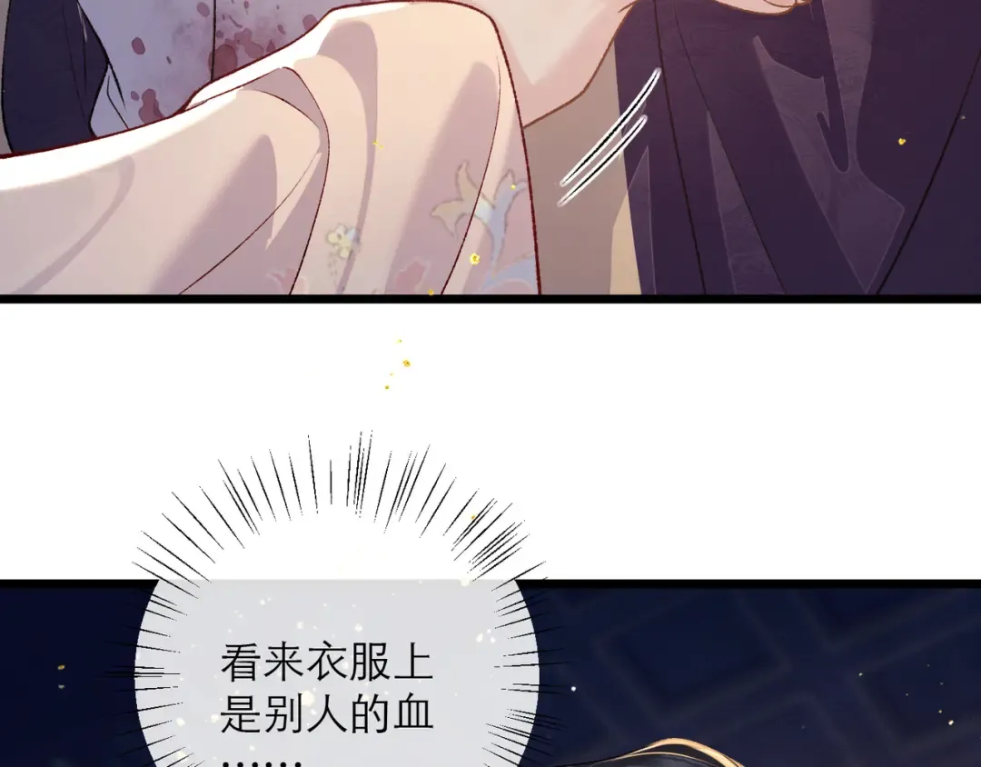 第83话 不会还手 第23页