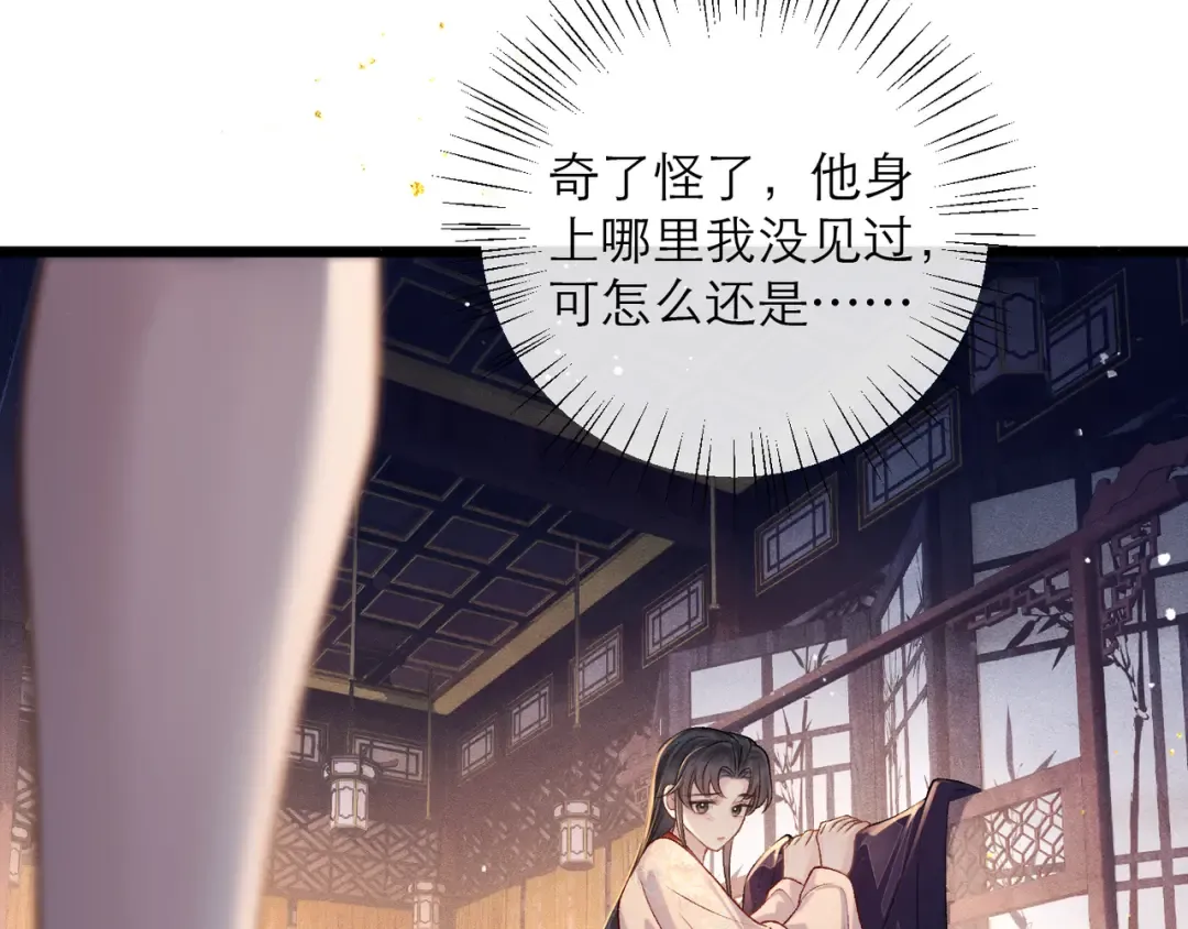 第83话 不会还手 第26页