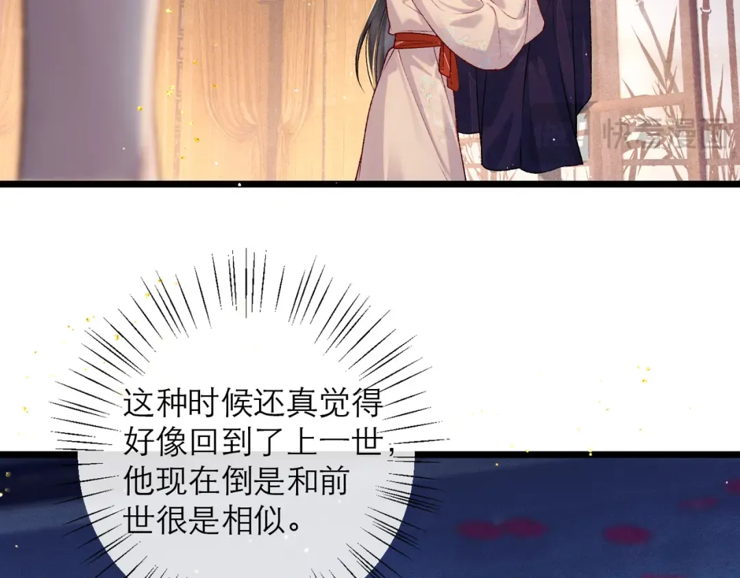 第83话 不会还手 第27页