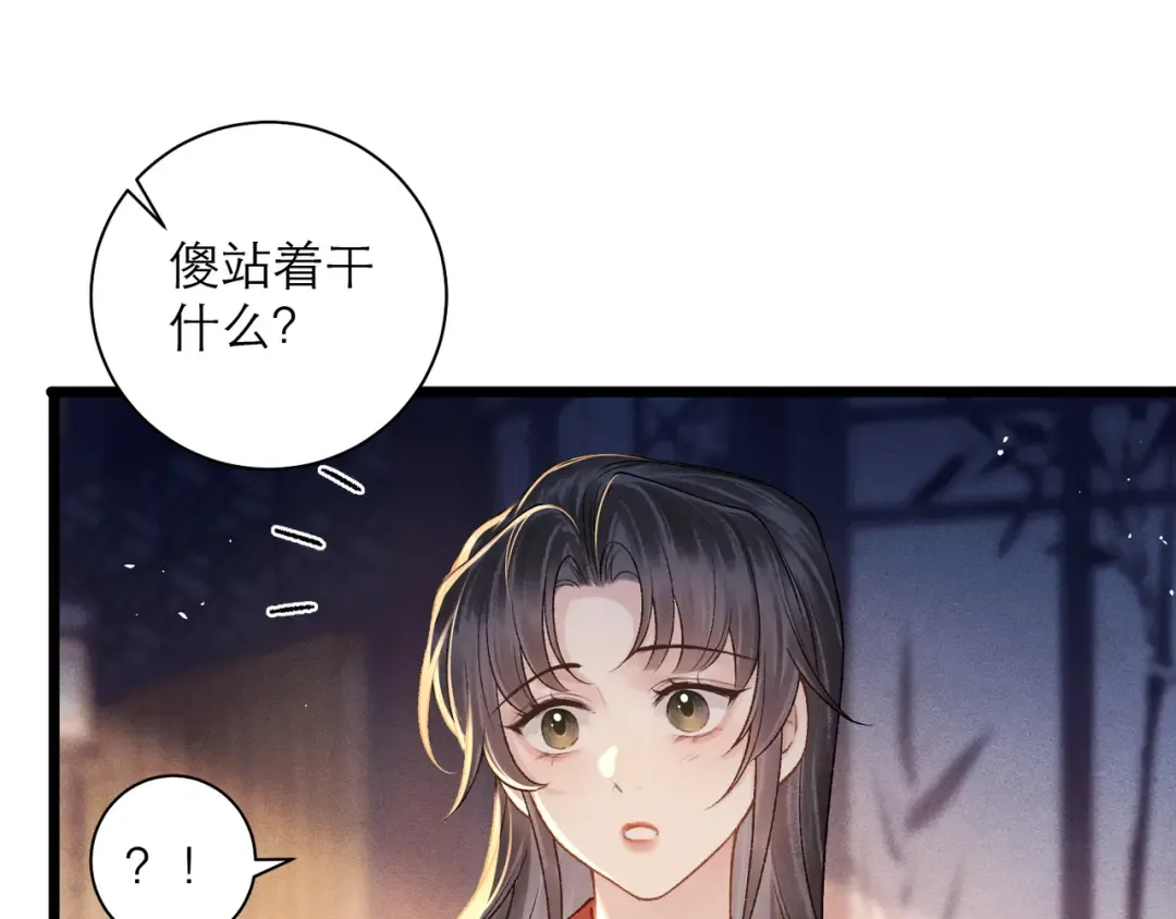 第83话 不会还手 第30页