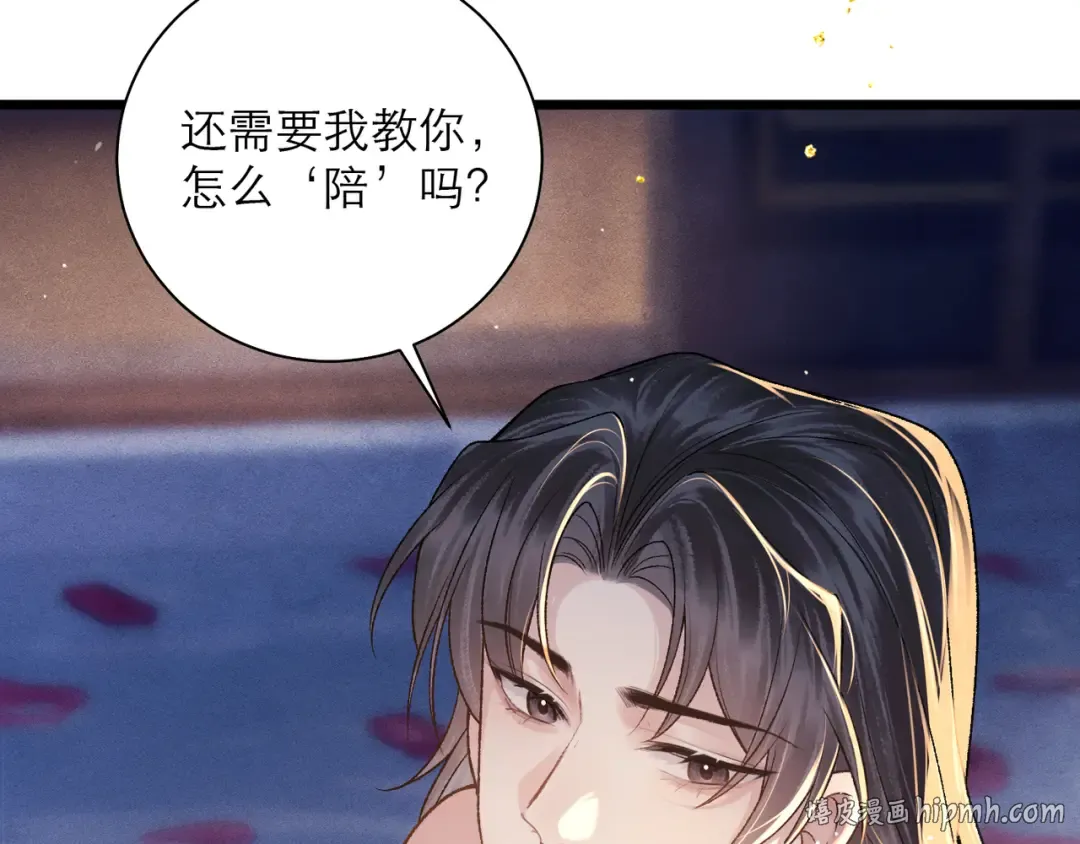 第83话 不会还手 第32页