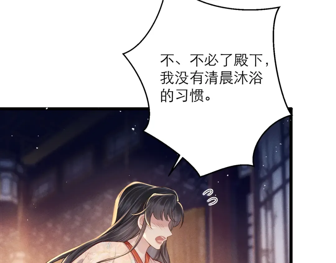 第83话 不会还手 第35页