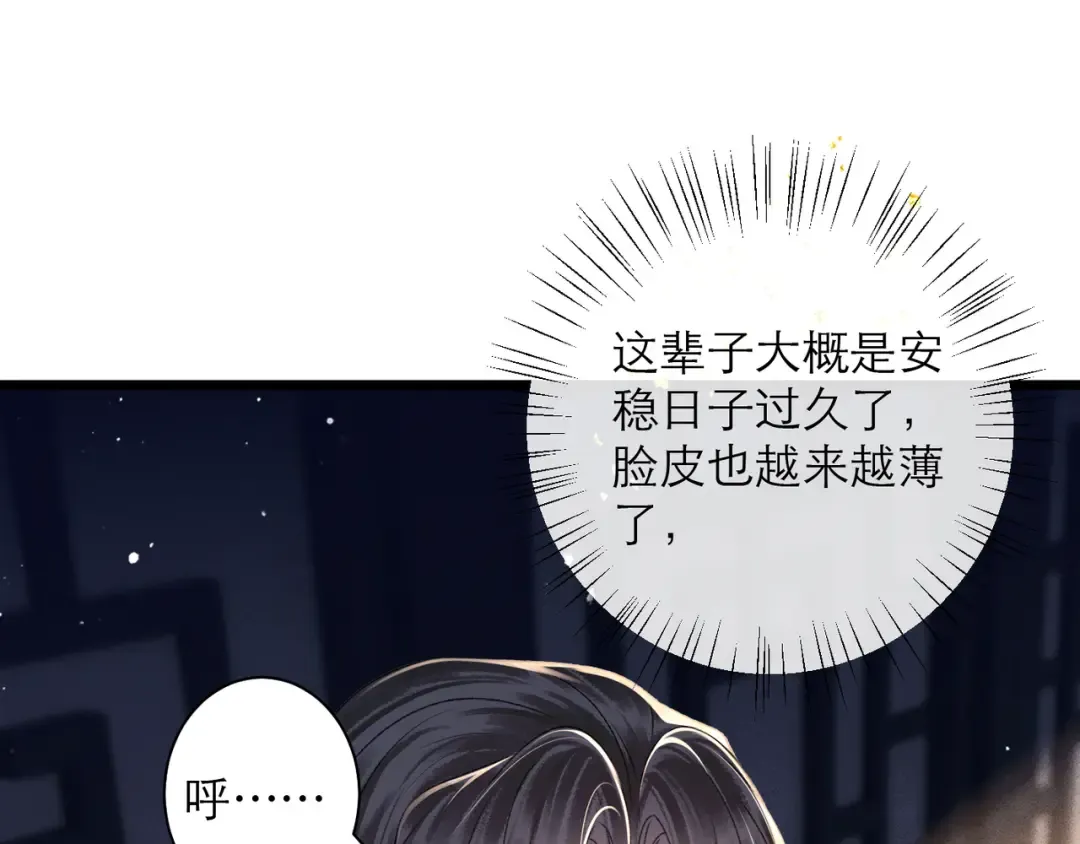 第83话 不会还手 第39页