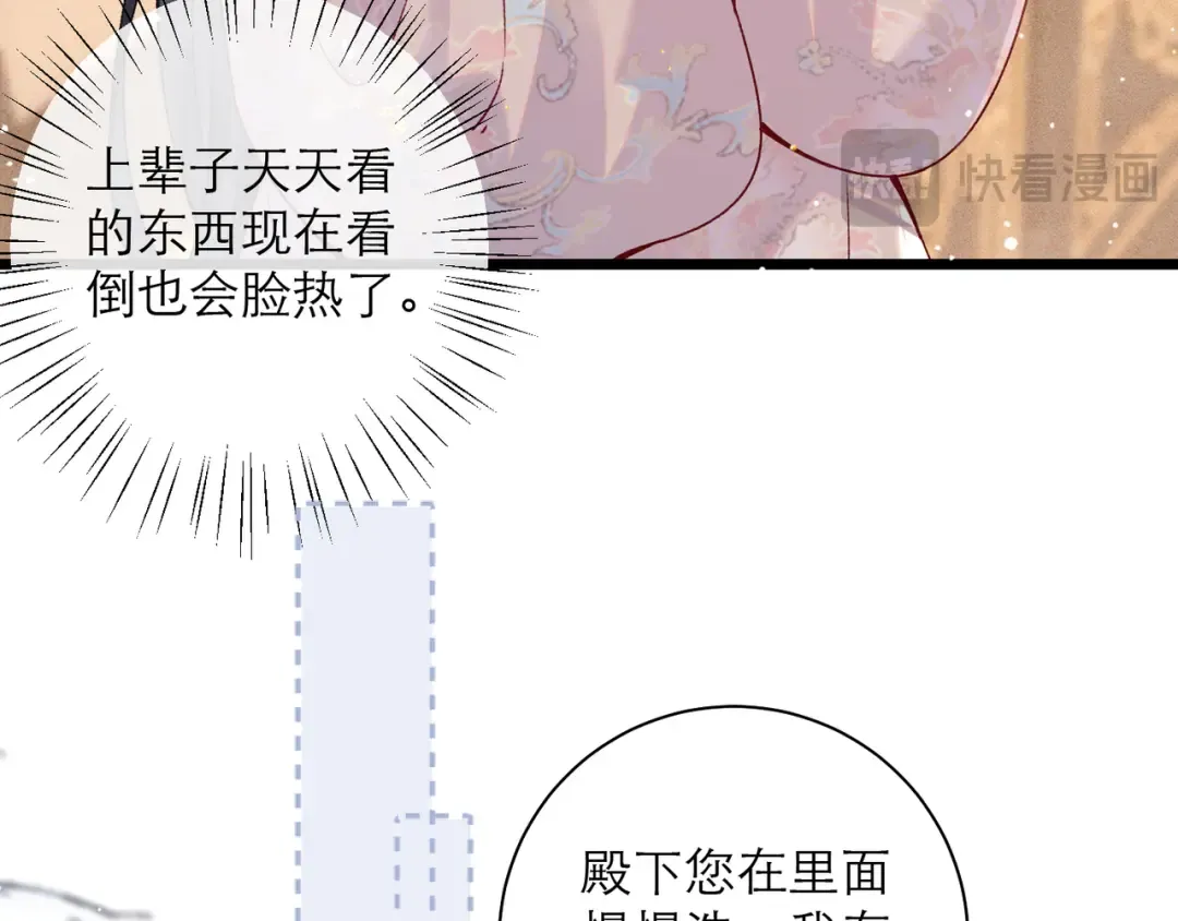 第83话 不会还手 第41页