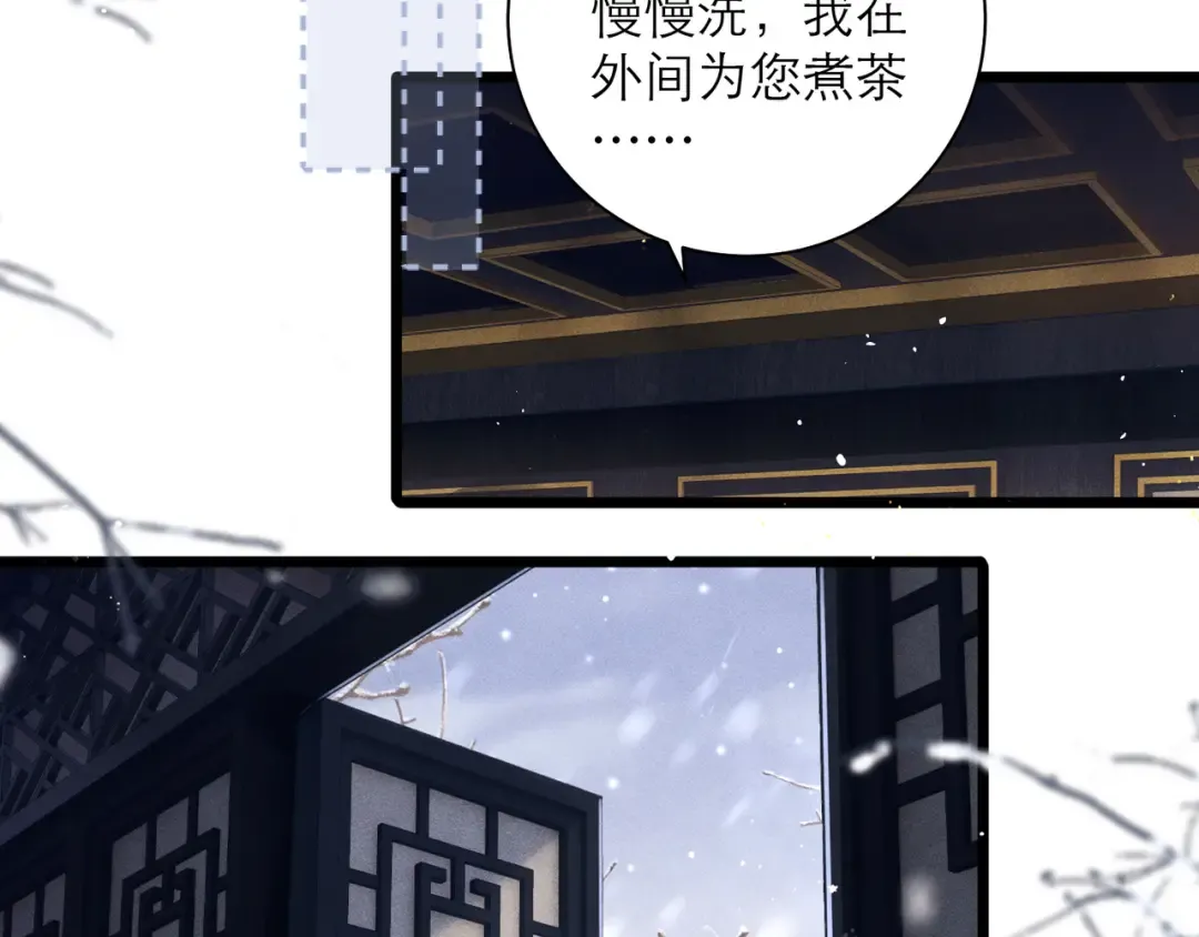 第83话 不会还手 第42页