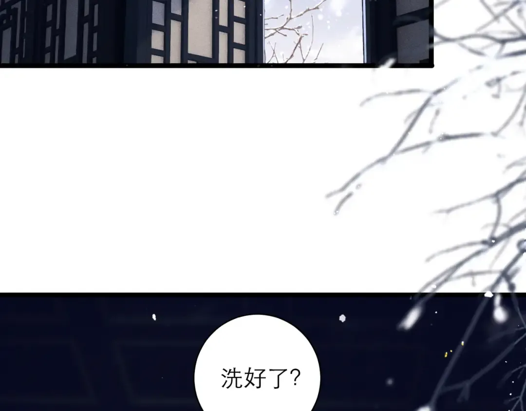 第83话 不会还手 第43页