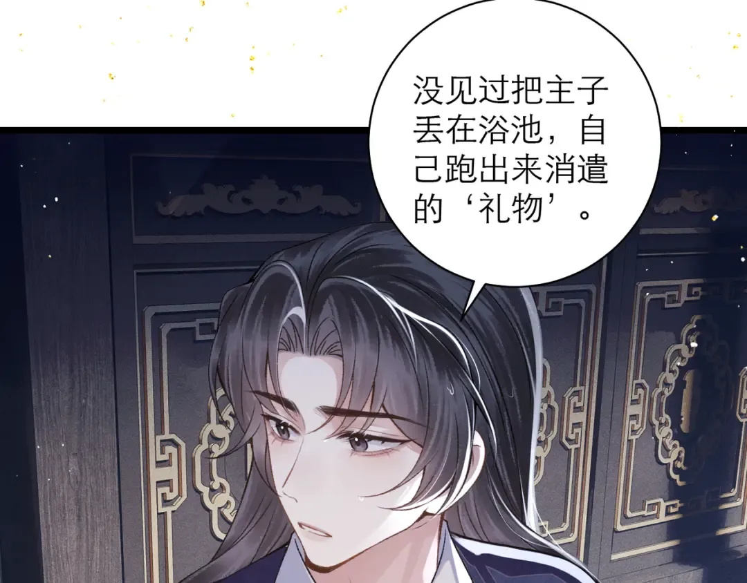 第83话 不会还手 第46页