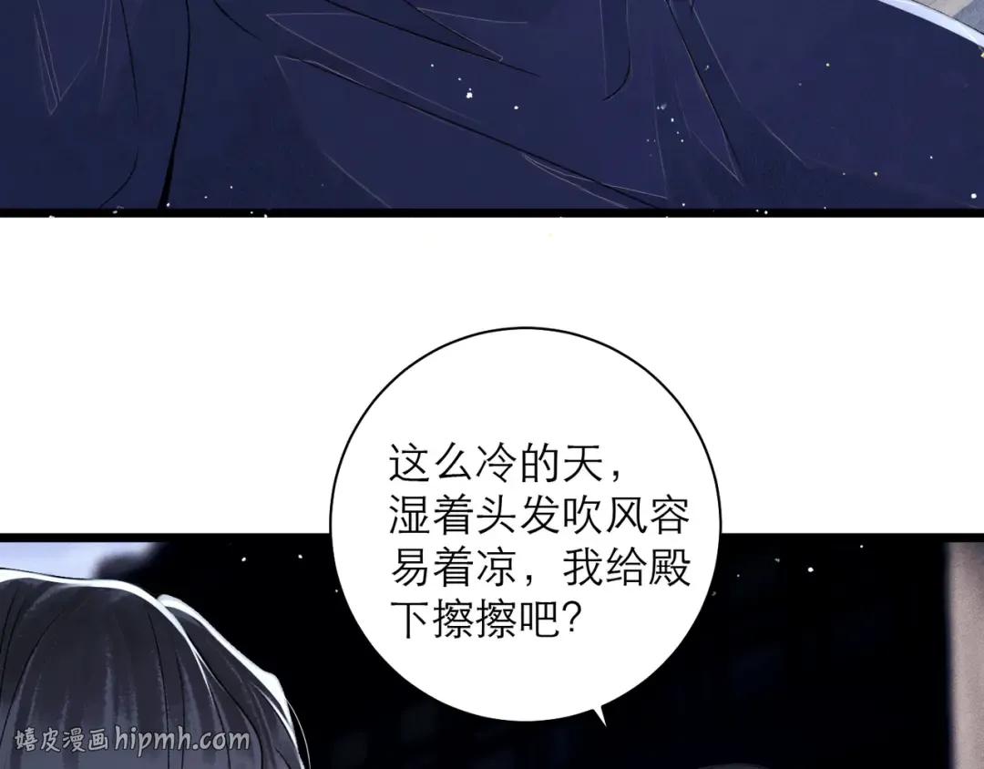 第83话 不会还手 第48页
