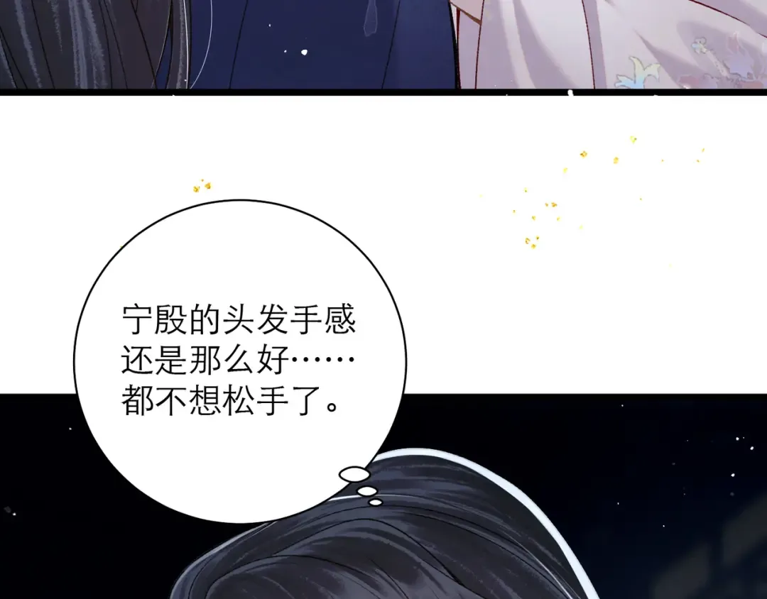 第83话 不会还手 第50页
