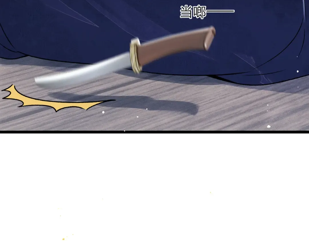 第83话 不会还手 第54页