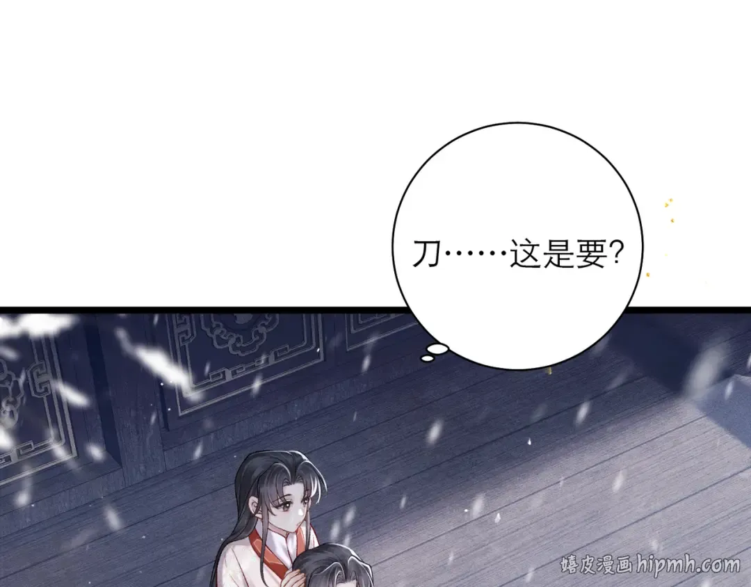 第83话 不会还手 第56页