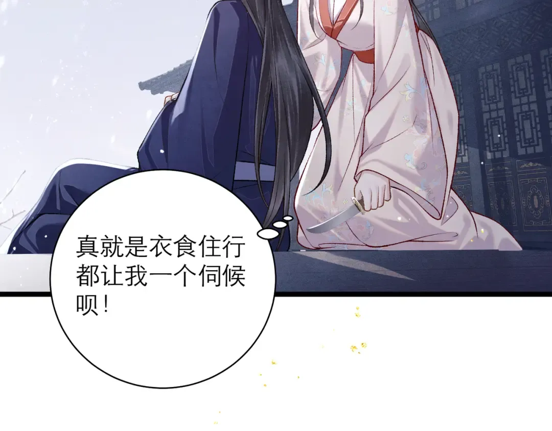 第83话 不会还手 第61页
