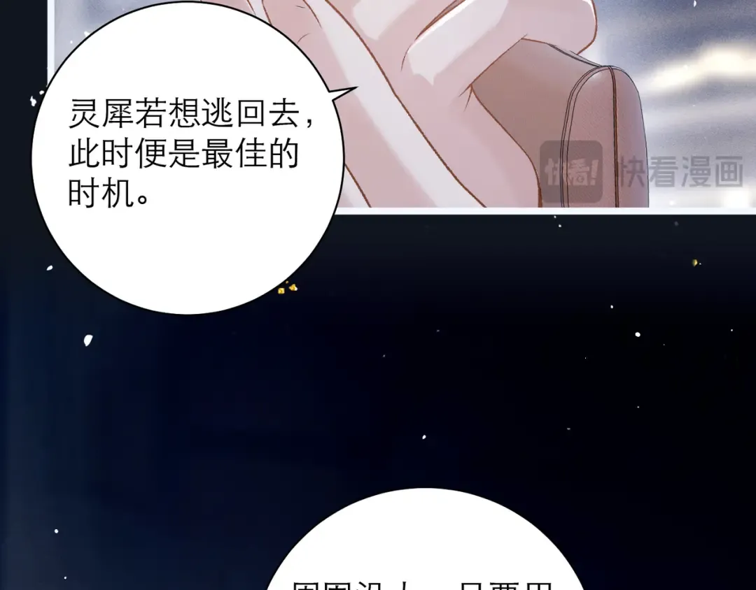 第83话 不会还手 第67页