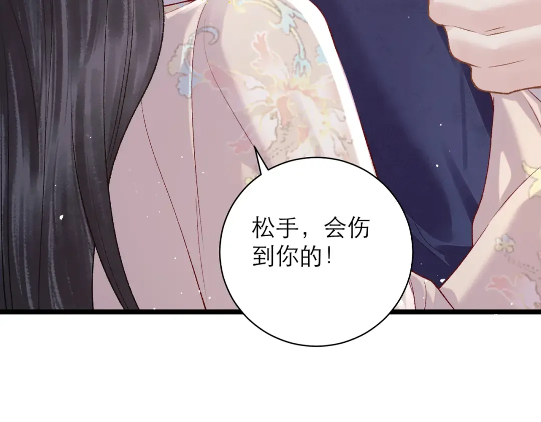 第83话 不会还手 第70页