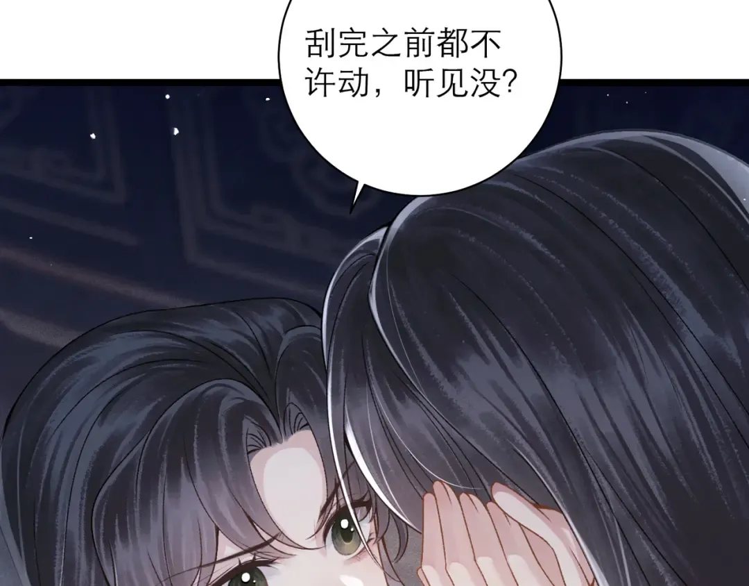第83话 不会还手 第79页