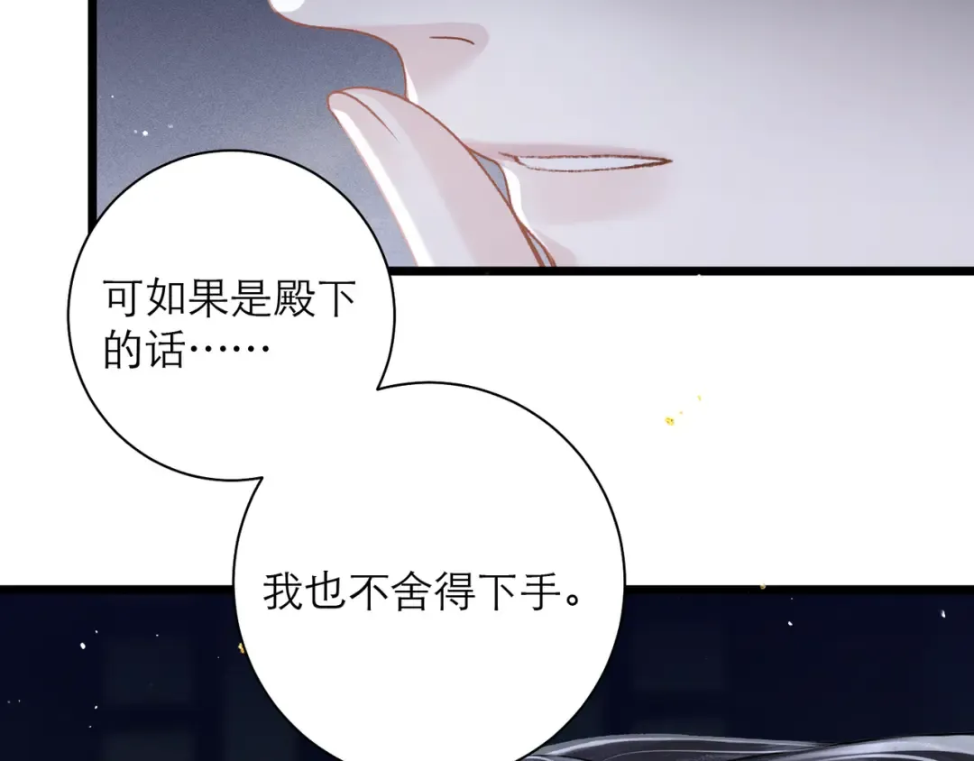 第83话 不会还手 第85页