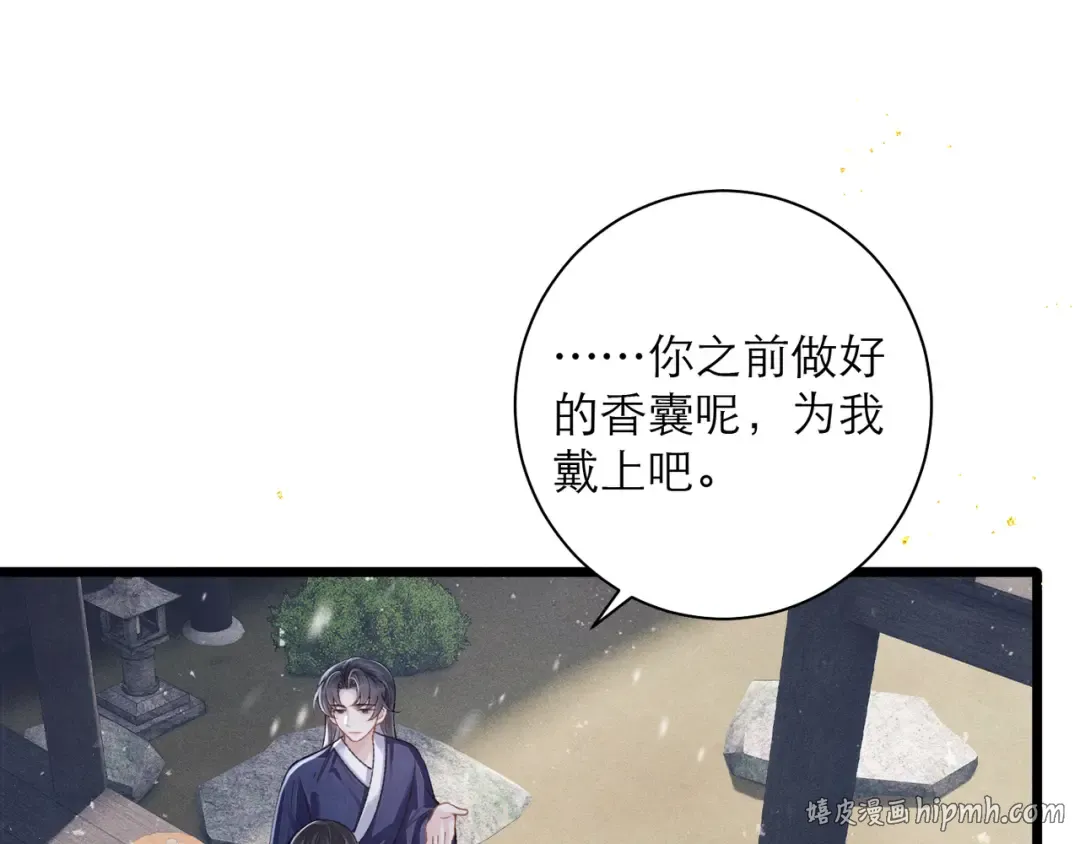 第83话 不会还手 第88页