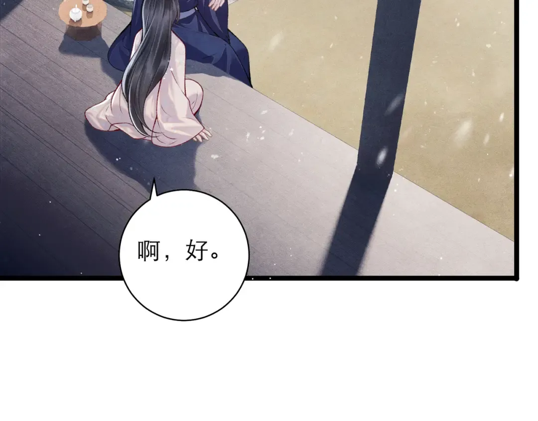 第83话 不会还手 第89页