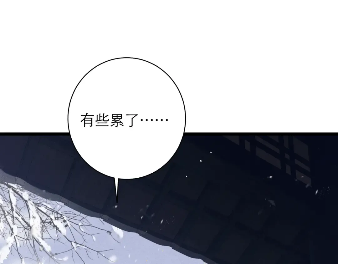 第83话 不会还手 第90页