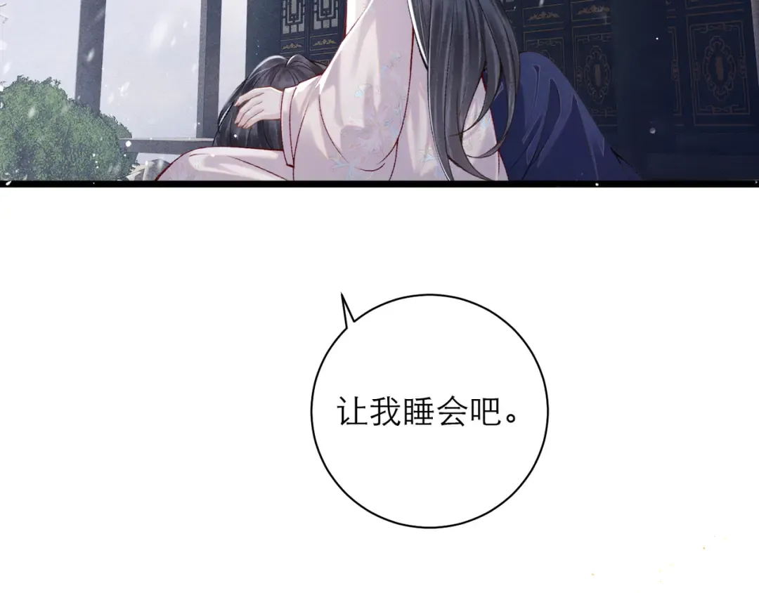 第83话 不会还手 第92页