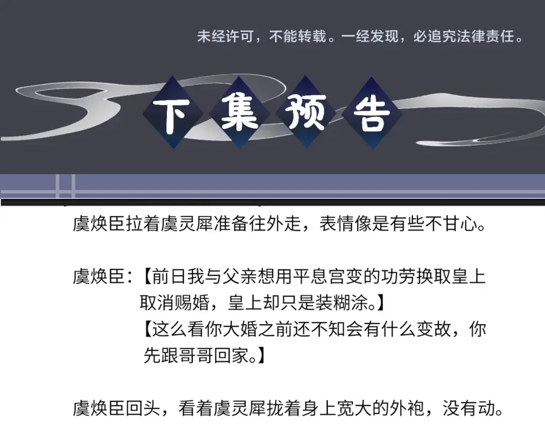 第83话 不会还手 第94页