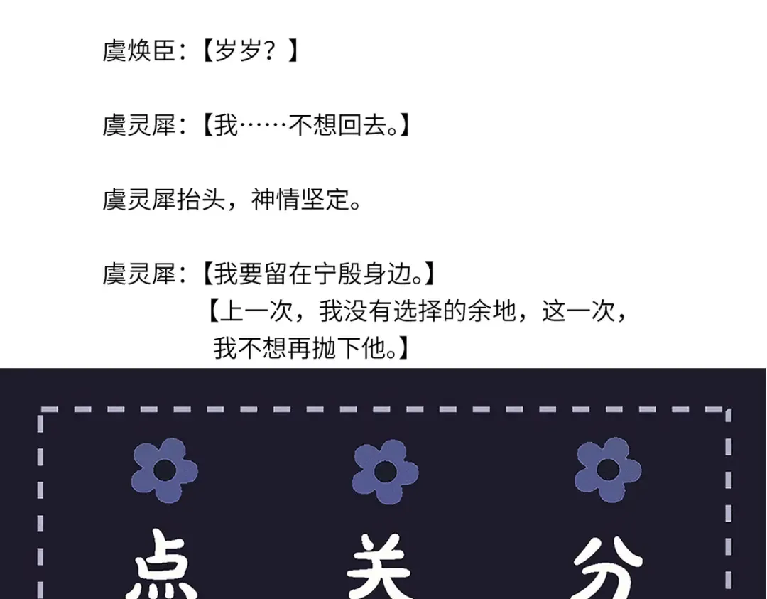 第83话 不会还手 第95页