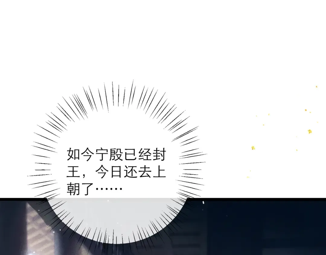 第84话 我怎么舍得伤害你 第5页