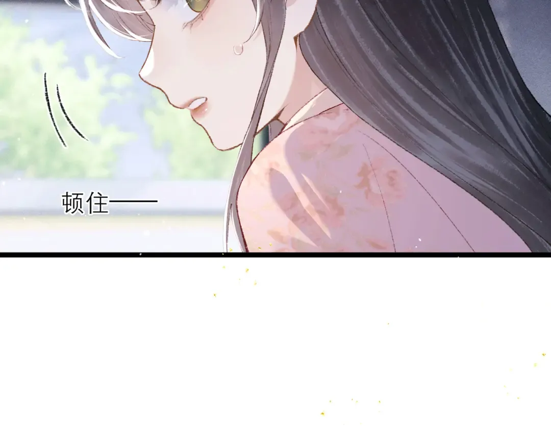 第84话 我怎么舍得伤害你 第13页