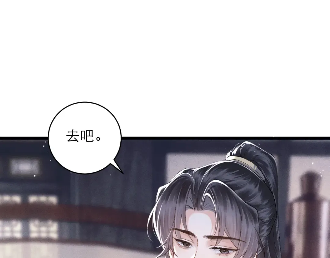 第84话 我怎么舍得伤害你 第14页