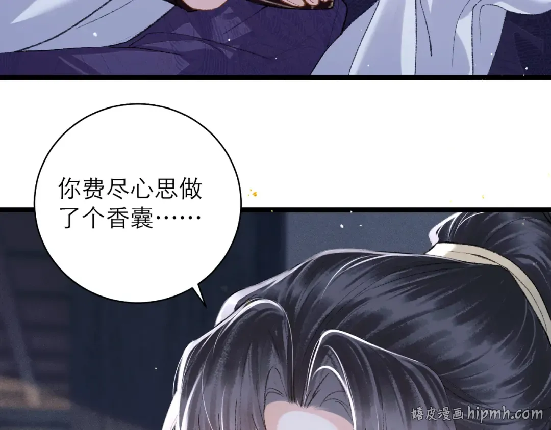 第84话 我怎么舍得伤害你 第16页