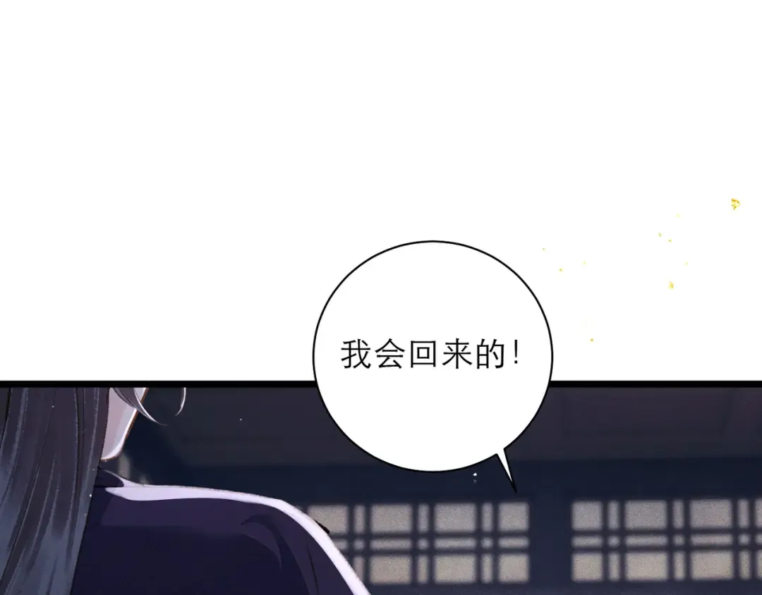 第84话 我怎么舍得伤害你 第22页