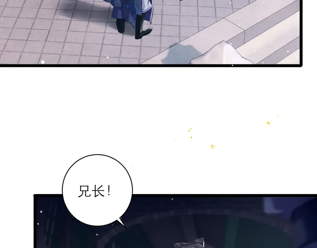 第84话 我怎么舍得伤害你 第27页