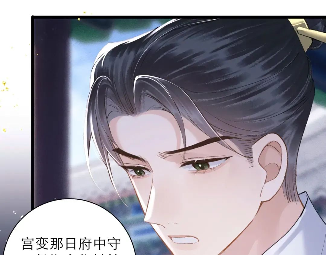 第84话 我怎么舍得伤害你 第34页