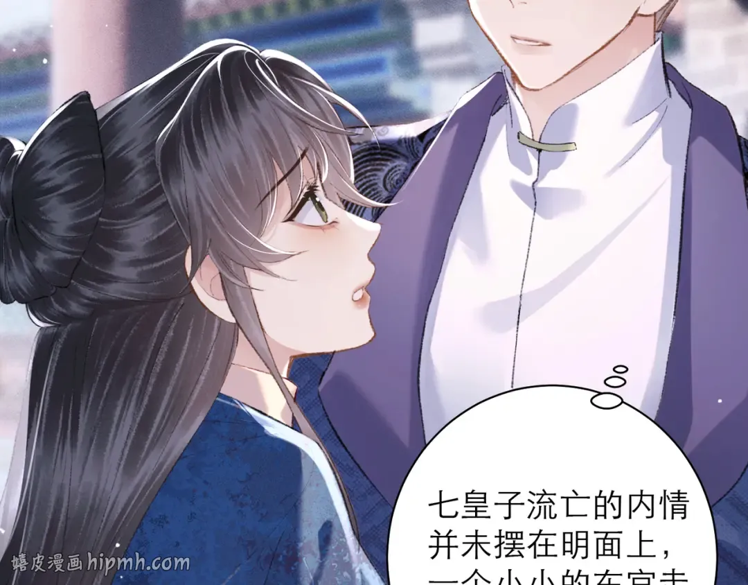 第84话 我怎么舍得伤害你 第40页