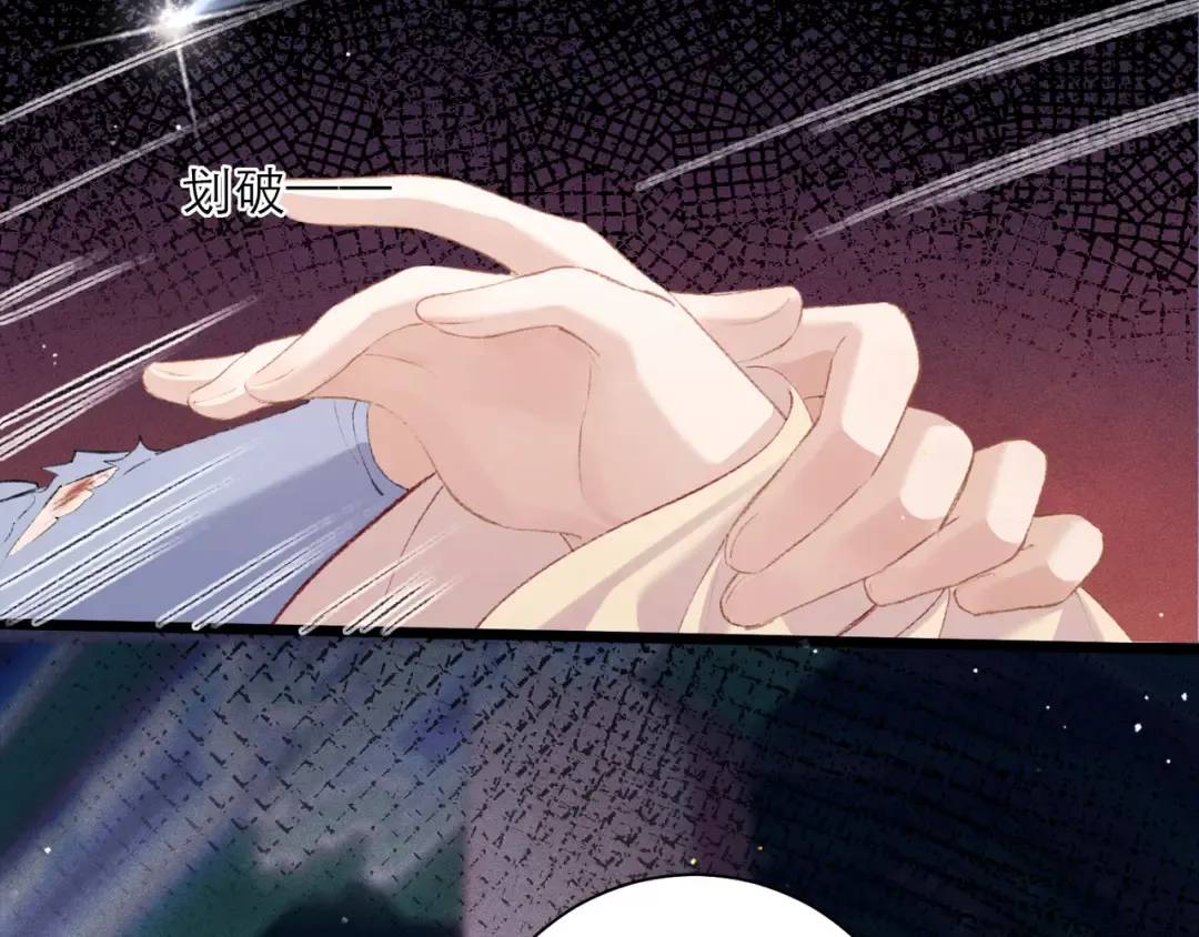 第84话 我怎么舍得伤害你 第57页