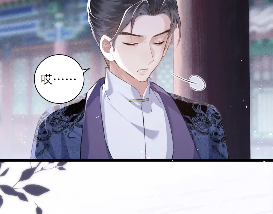 第84话 我怎么舍得伤害你 第65页