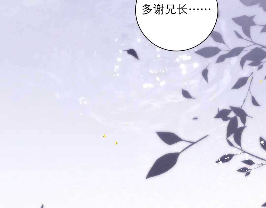 第84话 我怎么舍得伤害你 第67页