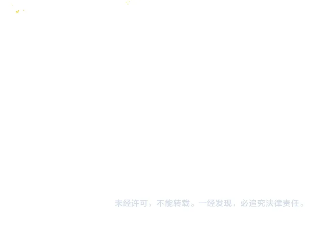 第84话 我怎么舍得伤害你 第87页