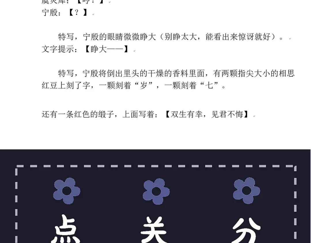 第84话 我怎么舍得伤害你 第91页