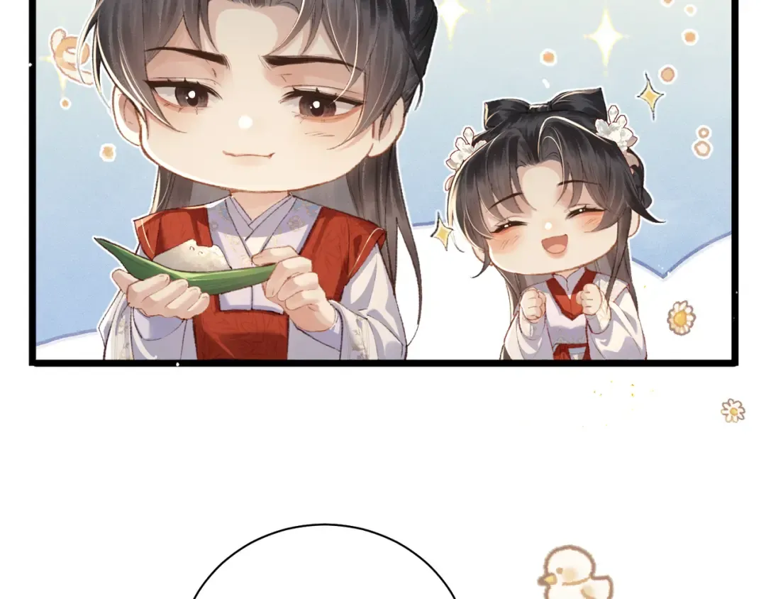 番外 吃粽子 第4页