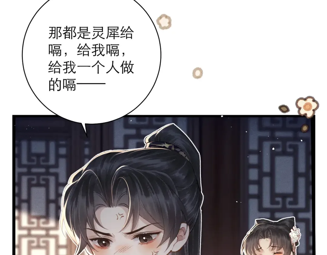 番外 吃粽子 第15页