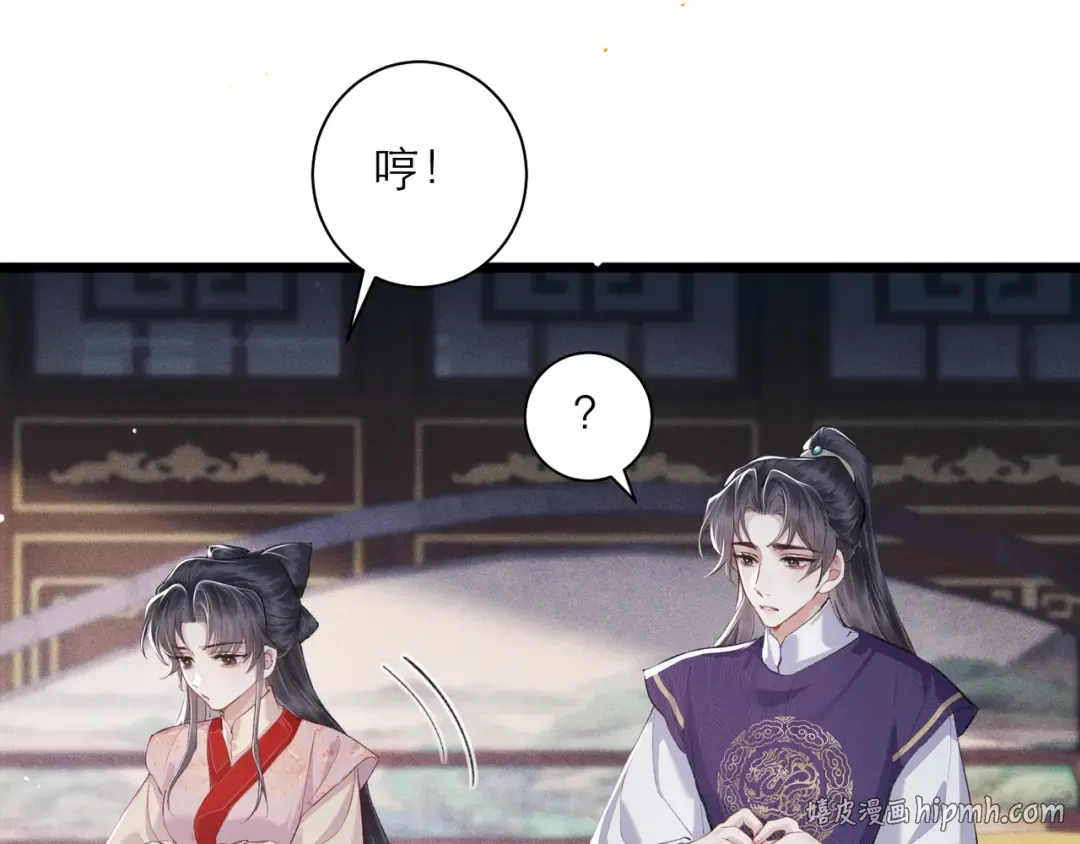 第85话 我要带走你的清白 第24页