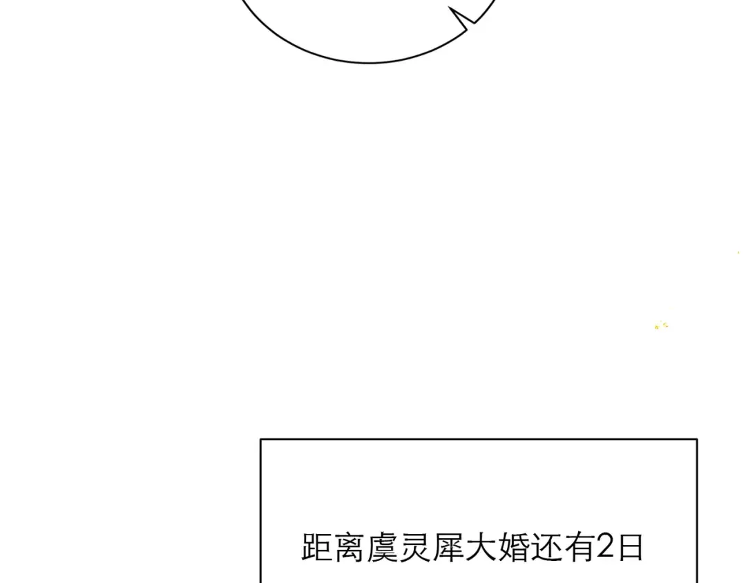 第85话 我要带走你的清白 第42页