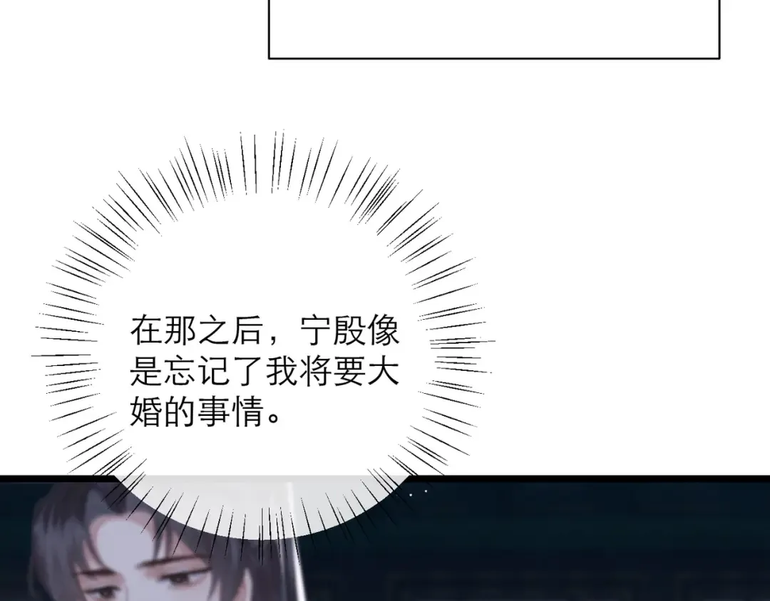 第85话 我要带走你的清白 第43页